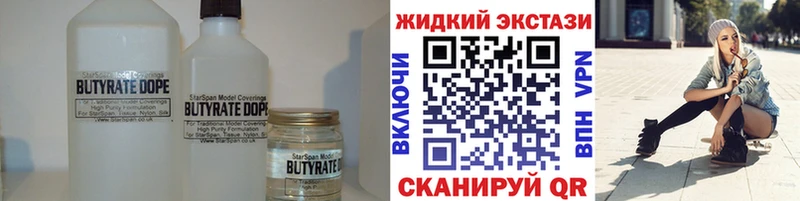 БУТИРАТ BDO  Дмитров 