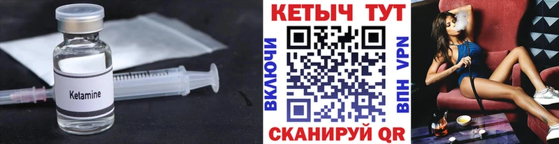 КЕТАМИН VHQ сколько стоит Дмитров